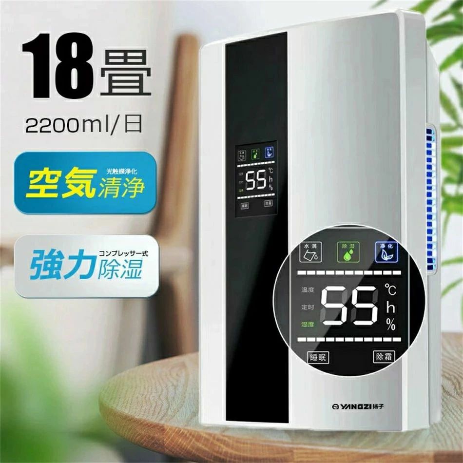 除湿機 ハイブリッド式 2200ml 強力除湿 衣類乾燥 大容量 家庭用 18畳 省エネ 静音...