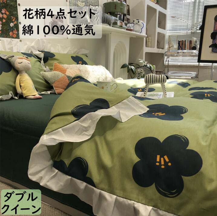 楽天市場】花柄 ヴィンテージ（寝具カバーセット｜寝具カバー・シーツ