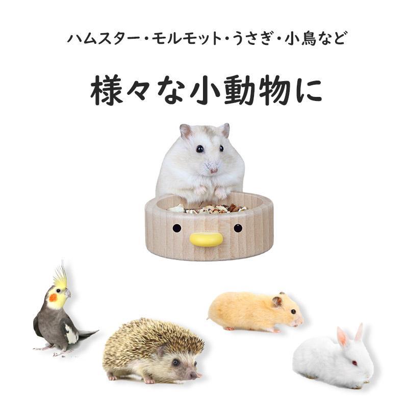 ハムスター 小動物用 水飲み 餌入れ 木製 天然ケヤキ ハリネズミ えさいれ ケージ えさ皿 設置簡単 掃除簡単 セット jolife-t-10030660 Jolife サンプル画像3