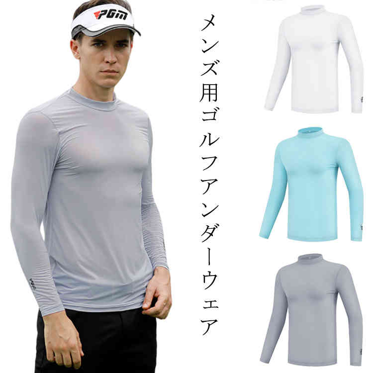 UVカット アンダーウェア コンプレッションシャツ 薄手 ハイネック トップス ひんやり ゴルフインナー UPF50+ メンズ スポーツ