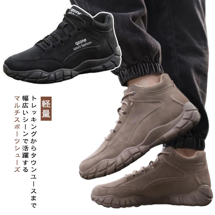 防水 トレッキングシューズ トレッキングシューズ 通学 登山靴 ハイキングシューズ レディース ハイカットスニーカー メンズ 通勤 キャンプ 軽量 カジュアルシューズ 疲れない アウトドア 厚底 釣り 滑らない靴 アウトドアシューズ シンプル お洒落 かっこいい