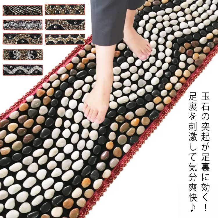 天然石 マッサージマット マッサージ マット 足裏マッサージ 足つぼマッサージ 足...