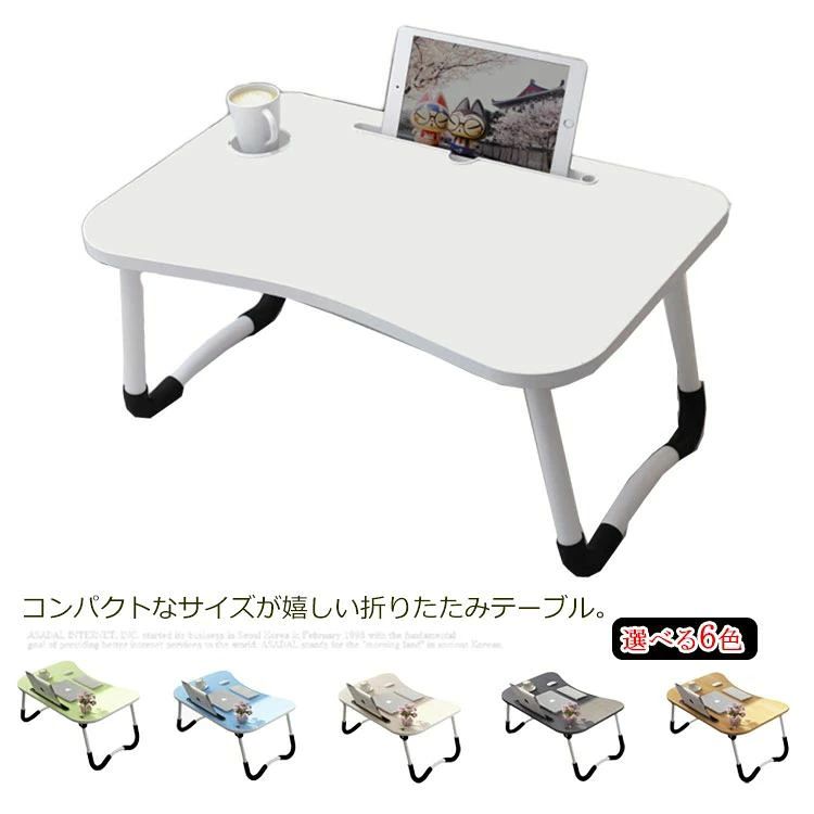 座卓 折りたたみテーブル ローテーブル ミニテーブル スタンド 机 センターテーブ...