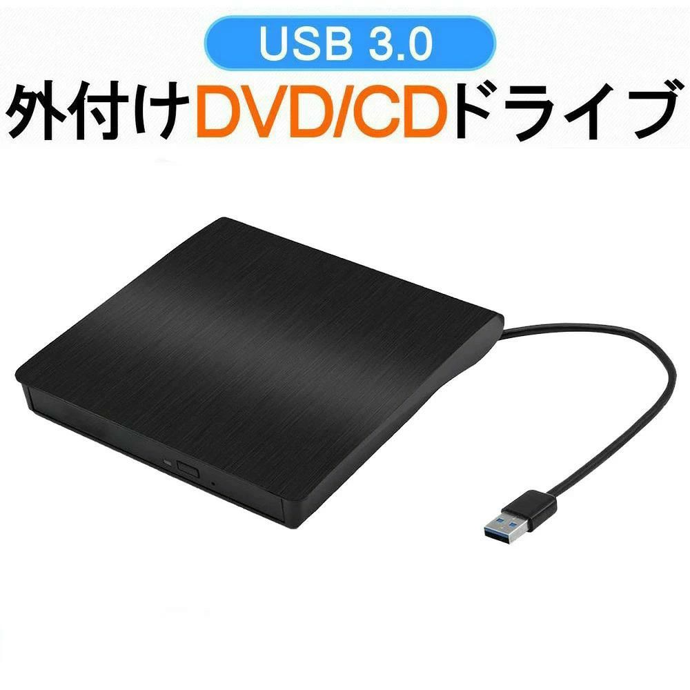 ●【最大読み出し速度】DVD-ROM: 8倍速、CD-ROM: 24倍速、DVD-RAM: 5倍速、USB3.0/ USB 2.0 /USB1.0との互換性があります、書き込みエラー防止機能があります。●【最大書込み速度】DVD-R: 8倍速、DVD+R: 8倍速、DVD-RW:6倍速、DVD+RW:8倍速、DVD-RAM：5倍速、CD-R: 24倍速、CD-RW: 16倍速●Windows 2003/ XP/Vista/Windows7/Windows8/Window10/Mac OSのすべてのバージョンに対応します。◆製品特徴◆【最大読み出し速度】DVD-ROM: 8倍速、CD-ROM: 24倍速，DVD-RAM: 5倍速【最大書込み速度】DVD-R: 8倍速、DVD+R: 8倍速、DVD-RW:6倍速、DVD+RW:8倍速、DVD-RAM：5倍速、CD-R: 24倍速、CD-RW: 16倍速USB3.0/ USB 2.0 /USB1.0との互換性があります、書き込みエラー防止機能があります。Windows 2003/ XP/Vista/Windows7/Windows8/Window10/Mac OSのすべてのバージョンに対応します。■材質：ABS■サイズ（cm）：14.2×13.9×1.9■重量（g）：300■付属品一覧：Type-Cアダプター*1◆免責説明◆※作動中、ドライブを押したりしないでください。※強い衝撃などを与えないで下さい。破損の原因になります。※本製品を加熱したり、火気に近づけたりしないでください。※保証期間は商品到着後、当日を含めてからの1年間となります。※本製品を分解や修理、改造をしないでください。けがや故障の原因になります。※使用上の注意をお守りいただけなかったに起因する故障に関しては保証外となります。※本製品に汚れなどが付いた場合は、柔らかい生地で軽く拭き取ってください。その際、除光液/洗剤/ベンジン/シンナー/アルコールなどの溶剤は使用しないでください。※写真撮影の照明や、画像処理の加減により実物の色味と若干異なる場合もございます。あらかじめご了承の上ご購入下さい。※ロットによって、商品の仕様がご通知なく変更される可能性がございますので、予めご了承のうえ、ご注文ください。※紙保証書は発行しませんが、当店で管理しておりますのでご安心下さい。不良が発生しましたら、注文番号をご記載の上、メールにてご連絡いただければ対応いたします。購入希望の方は必ずお読みください●ご注意：北海道、沖縄と離島地域に配送する場合は別途送料がかかる場合がございます。●当商品はメーカー直送かアマゾン倉庫（無地箱を使用）などの委託倉庫から発送させて頂く場合がございます。委託倉庫から発送の為、注文確定後の注文内容の変更は対応しかねます。●当商品は配送時間指定不可です。●他の商品との同時注文は受けられないことを予めご了承ください。●繁忙時は納期が多少遅延する場合がございます。その際は、ご容赦いただければ幸いです。●こちらの商品はいかなる理由があっても、良品返品は承りません。万が一初期不良があった場合は、当店までご連絡ください。不良品の場合は直ちに交換または返品返金対応をいたします。以上、あらかじめご了承ください。&nbsp; &nbsp; &nbsp; &nbsp;