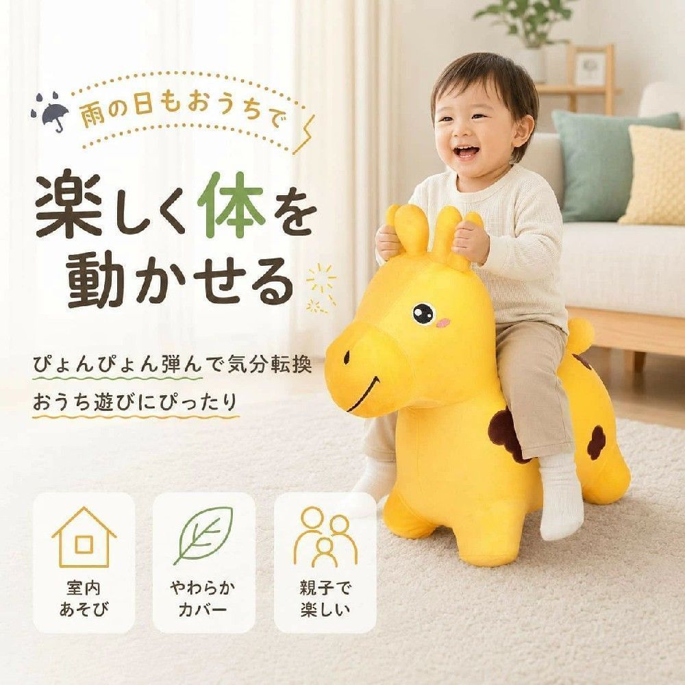 乗用玩具 室内遊具 バランス玩具 長頸鹿 子供 ぬいぐるみ PVC 誕生日 プレゼント 1...