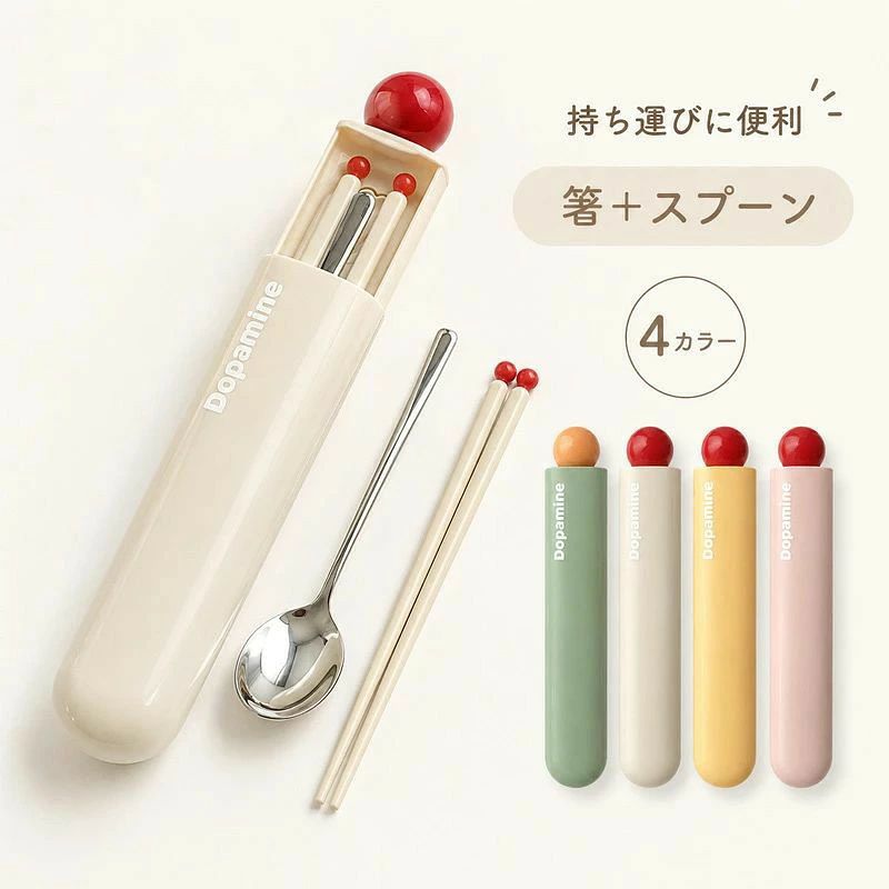 商品情報注意●サイズは平置きで測定しております。※サイズは、実寸サイズを測っているため多少誤差がでる場合があります。　誤差の許容範囲とさせて頂いておりますので、予めご了承くださいませ。●商品のお色は撮影時の環境、ディスプレイの発色などにより実物と多少の違いが生じることがございます。　予めご了承下さいませ。箸 スプーン セット カトラリーセット 食器 コンビセット ケース付き 1人用 ステンレス コンパクト 音が鳴りにくい 静音 お弁当 通勤 通学 メンズ レディース 学生用 子供 大人 ランチグッズ カトラリー おしゃれ 会社ランチ 食洗機対応 抗菌加工 釣り 旅行 登山 防災 雨の日も快適＆おしゃれ！軽量で歩きやすい、シンプルデザインのレインブーツ登場！ 箸 スプーン セット カトラリーセット 食器 コンビセット ケース付き 1人用 ステンレス コンパクト 音が鳴りにくい 静音 お弁当 通勤 通学 メンズ レディース 学生用 子供 大人 ランチグッズ カトラリー おしゃれ 会社ランチ 食洗機対応 抗菌加工 釣り 旅行 登山 防災 5