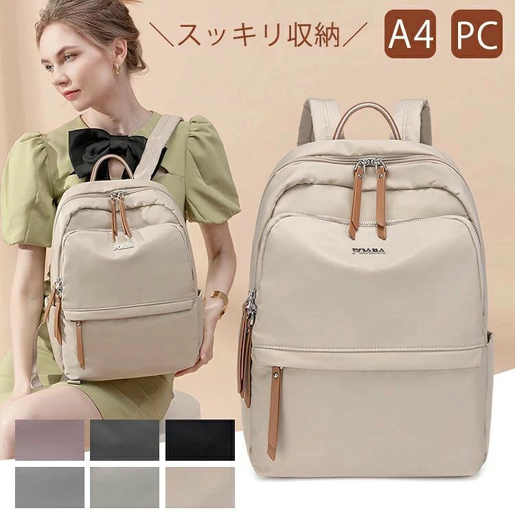 リュック レディース ビジネス リュック 通勤 通学 大容量 パソコンバッグ PCホルダー付き リュック ビジネス リモートワーク A4 PC収納 超軽量 ビジネス バッグ★6Colors リュックサック レディース通勤 きれいめ バイカラー設計 オシャレ実用 14inch収納可能 jolife-t-10034454 Jolife パッケージ画像