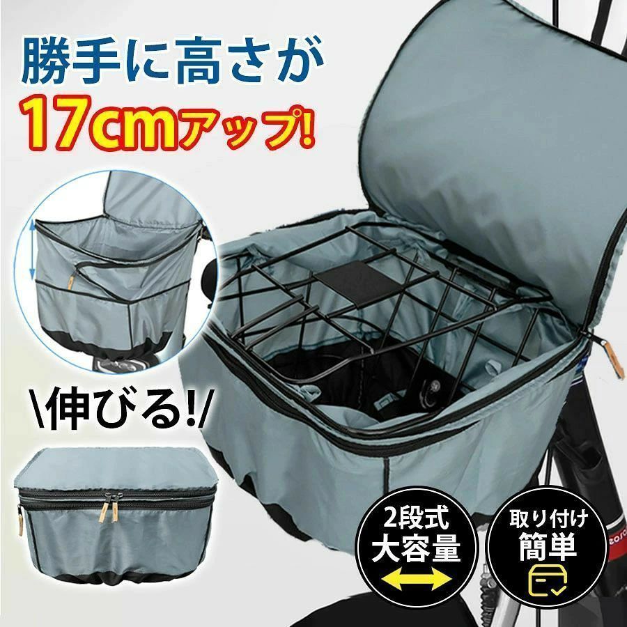 自転車カゴカバー かごカバー 2段式 前カゴ カバー 前かごカバー 大きめ 荷物カバー 大型 通学 レイングッズ 止水ファスナー