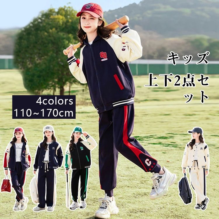 キッズ　スウェットセットアップトレーナートップス＆ワイドパンツの嬉しい2点セット！トレーナー・肩を落としてラフに着られるゆったりめのサイジング・大人っぽいロゴが前面に大きく配置されたインパクトのある一枚・ボリュームのあるスリーブは身頃をすっきりと細見えするバランスにパンツ・薄すぎず厚すぎない質感で、春〜秋着用いただけます。・パンツのサイドカラー切替ラインがアクセントに・ウエストはゴム仕様になっているのでトレスフリーな穿き心地こなれ感たっぷりゆるっとオーバーサイズ感度の高い人が注目する韓国風ファッションアイテムを別々でコーデを組むのもOK！着心地に拘ったおうち服・部屋着がおすすめカラーバリエーションネイビー　ベージュ　ブラック・グリーン　ネイビー・レッド商品細部●袖にゴムが入っているため、少し大きめでお使いいただいても手元の動きを妨げません●スリーブの切替部分の差し色が春らしい●ヒップにかぶるくらいのすっきりした着丈●パンツにもスポーティーな切り替えデザインがかっこいい■素材：綿、その他■内容：トップス+パンツの2点セット注意事項※お使いのモニター設定や撮影時の照明、太陽光の環境により色が異なって見える場合がございます。※サイズは、多少の誤差が生じる場合がございます。 メーカー希望小売価格はメーカーサイトに基づいて掲載しています メーカー希望小売価格はメーカーカタログに基づいて掲載しています