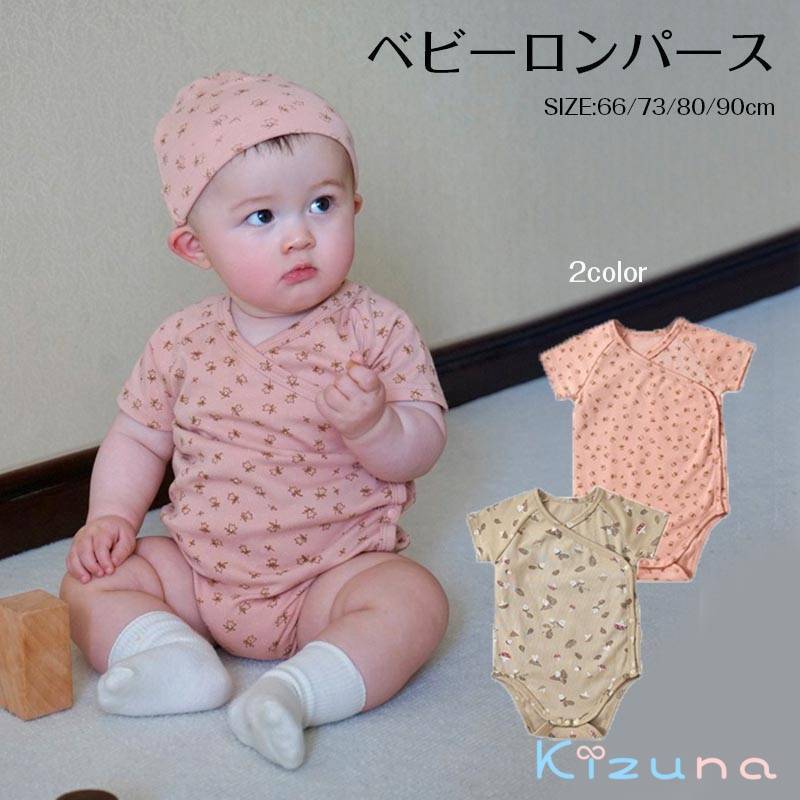 半袖 肌着 赤ちゃん パジャマ 無地 ベビー服 子供 ベビー パジャマ 女の子 男の子 ルームウェア 新生児服 通園 幼稚園