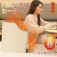 商品名：パネルヒーター 素材：不織布、均熱アルミニウム、炭素ヒーター サイズ：52*16*15cm 製品重量：約0.8kg 温度調整：高、中、低の三段階 注意事項： ※本商品の正しい使用方法はドア閉じるとドア開けるです。 ※本商品が倒れられと傾斜角度が45°より大きい時には、モニター画面に「EE」と表示され、自動的に運転停止になります、正しい使用方法に回復すること。 ※日陰乾燥所に保存してください。 ※本商品は濡れた状態には使用しないでください。 ※本商品は使わない場合は、電源スイッチを切ったり、電源プラグを抜いたりしてください。 ※ペースメーカーを携帯している方はご遠慮ください。 ※皮膚の損傷が治癒していない方はご遠慮ください。 ※お肌の熱敏感が弱い体はご遠慮ください。 ※本機を利用したことによる、直接もしくは間接的に生じた損害、破損について当店は一切の責任を負いません。