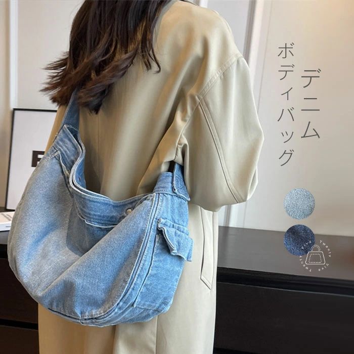 ボディバッグ レディース メンズ 大きめ デニムバッグ 男女兼用 ショルダーバッグ…