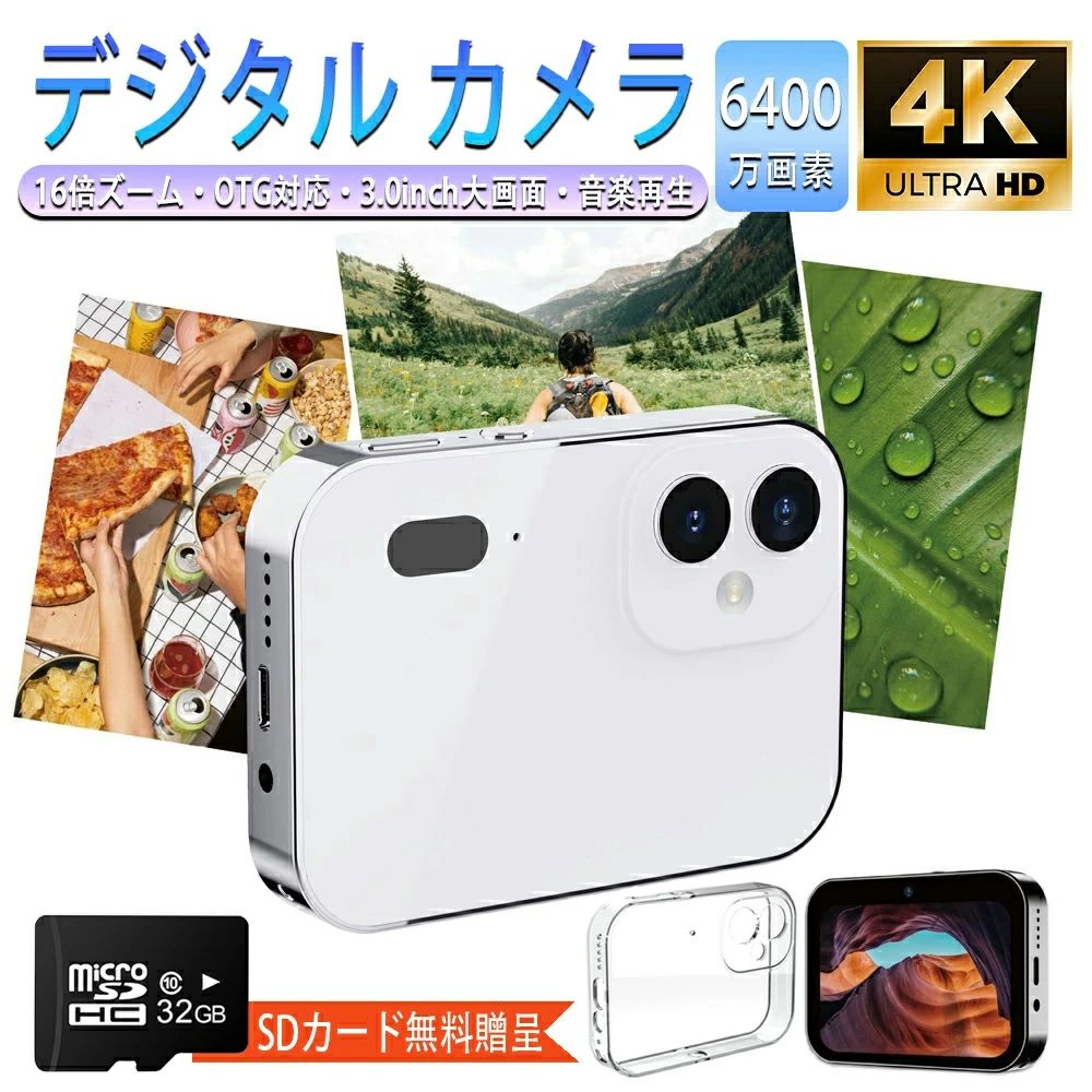【32 GBメモリカード付属】 デジタルカメラ コンパクト 6400万画素 デジカメ 4k 音楽プレーヤー 録音 ビデオ撮影 オートフォーカス OTG対応 16倍ズーム YouTubeカメラ vlogカメラ ビデオカメラ 小型 CMOSレンズ タッチ可 高校生 誕生日 コンパクトデジタルカメラ おしゃれ コンパクトデジタルカメラ 3.0インチ大画面 コンパクト 高画質 デジカメト 入学祝い修学旅行プレゼント 演出 入学式 運動会 卒業式 プレゼント 5【32 GBメモリカード付属】 デジタルカメラ コンパクト 6400万画素 デジカメ 4k 音楽プレーヤー 録音 ビデオ撮影 オートフォーカス OTG対応 16倍ズーム YouTubeカメラ vlogカメラ ビデオカメラ 小型 CMOSレンズ タッチ可 高校生 誕生日 コンパクトデジタルカメラ おしゃれ コンパクトデジタルカメラ 3.0インチ大画面 コンパクト 高画質 デジカメト 入学祝い修学旅行プレゼント 演出 入学式 運動会 卒業式 プレゼント 5