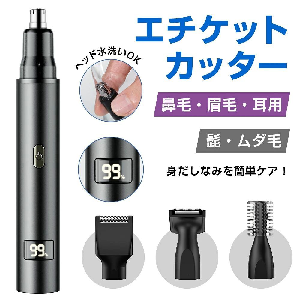 【商品名】LAZARA 鼻毛カッター 【配送方法】日本郵便(ゆうパケット) ※個数により異なる場合がございます。 ※住所が1字でも間違っている場合、確認などされず当店へ返品される場合がございます。 郵便番号、番地や番号、アパート等の部屋番号の間違い、記入忘れなどにご注意ください。 ※メール便のお荷物がポストに入らない場合は、配送業者様が商品を持ち帰り、 お客様のポストにご不在表が入ります。 その際は、お客様から配送業者様へのご連絡をお願いします。 ※住所の記入ミス、保管期間すぎなどお客様都合で荷物が返送された場合、商品の再発送には再送料を頂いております。 また、返送後にご注文をキャンセルする場合、商品の送料を頂戴しております。予めご了承ください。 【製品仕様】 ・カラーブラック ・サイズ約円周20mm*高さ138mm ・重量約57g ・給電方式Type-C充電式 ・電源電圧5V/1A 製品説明 ■肌に優しくて鼻毛をお手入れ 鼻毛カッターはデュアルエッジ刃を採用するので、側面からの毛だけではなく、上から入る毛と奥の長い毛もカットできます。 ■1本で全身のムダ毛を処理 ご自身のニーズに合わせて、鼻毛トリマーはトリマー刃と眉毛シェーバーヘッドが付属しております。鼻毛シェーバーだけではなく、ボディシェーバー、眉毛シェーバーとして使えます。鼻、耳、眉毛、顔、脇、背中、手、腕、足などの部位のムダ毛をきれいに剃ることができます。 ■Type-Cポート・簡単充電できる 鼻毛カッター本体は付属のType-Cケーブルで簡単に充電できます。バッテリーには高性能リチウムイオンバッテリーを使用しています。スマートフォン用のUSB充電器でも充電は可能なので外出先での充電も便利です。一度フル充電いたしますと、最大150分間使用できます。 ■IPX5防水＆お手入れが簡単 電動鼻毛剃りは防水できますので、水洗い可能です。鼻毛切りの先端は、外して直接にすすぐことができ、残留物や細菌の繁殖を防ぎ、いつでも清潔に保つことができます。 ユニークな双頭清掃ブラシは、鼻毛カッター 充電式を簡単にお手入れができながら、鼻毛カッターの清潔を保つことができます。 ■静音設計＆コンパクト仕様 鼻毛カッターは、マッドなボディに操作しやすいスイッチを備え、手になじみ使いやすいものとなってます。さらに超小型なので携帯にも便利です。したがって自宅だけでなく、職場や出張、旅行先でも、どこにでも持ち運びができます。また本製品は静音設計なのでいつでも気軽にご使用できます。 【パッケージ内容】 ・鼻毛カッター本体*1 ・眉毛剃りヘッド*1 ・髭剃りヘッド*1 ・全身用剃りヘッド*1 ・掃除用ブラシ*1 ・キャップ*1 ・USB充電ケーブル*1 ・取扱説明書*1 【保証期間ついて】 保証期間：お買い上げ日から90日間 初期不良、破損等、通常使用にかける不具合に保証対応させていただきます。 ※未使用品に限り交換対応させていただきます。 【キーワード】 鼻毛カッター 水洗いOK 一台4役 鼻毛バリカン むだ毛 鼻毛切り 鼻毛 はさみ 耳毛剃り 鼻毛シェーバー はなげカッター エチケットカッター 耳毛カッター 男性用 女性用 ムダ毛処理 耳毛 充電式 レディース メンズ おすすめ プレゼント 父の日 母の日 敬老の日 恋人 子供 キッズ プレゼント ギフト 成人の日 成人式 バレンタイン バレンタインデー ホワイトデー 卒業式 入学式 母の日 父の日 敬老の日 クリスマス クリスマスプレゼント Xmas 誕生日 還暦祝い 父の日ギフト お祝い 合格 ギフト プレゼント 父の日 プレゼント 実用的 父の日ギフト メーカー希望小売価格はメーカーサイトに基づいて掲載しています メーカー希望小売価格はメーカーサイトに基づいて掲載しています メーカー希望小売価格はメーカーサイトに基づいて掲載しています【商品名】LAZARA 鼻毛カッター 【配送方法】日本郵便(ゆうパケット) ※個数により異なる場合がございます。 ※住所が1字でも間違っている場合、確認などされず当店へ返品される場合がございます。 郵便番号、番地や番号、アパート等の部屋番号の間違い、記入忘れなどにご注意ください。 ※メール便のお荷物がポストに入らない場合は、配送業者様が商品を持ち帰り、 お客様のポストにご不在表が入ります。 その際は、お客様から配送業者様へのご連絡をお願いします。 ※住所の記入ミス、保管期間すぎなどお客様都合で荷物が返送された場合、商品の再発送には再送料を頂いております。 また、返送後にご注文をキャンセルする場合、商品の送料を頂戴しております。予めご了承ください。 【製品仕様】 ・カラーブラック ・サイズ約円周20mm*高さ138mm ・重量約57g ・給電方式Type-C充電式 ・電源電圧5V/1A 製品説明 ■肌に優しくて鼻毛をお手入れ 鼻毛カッターはデュアルエッジ刃を採用するので、側面からの毛だけではなく、上から入る毛と奥の長い毛もカットできます。 ■1本で全身のムダ毛を処理 ご自身のニーズに合わせて、鼻毛トリマーはトリマー刃と眉毛シェーバーヘッドが付属しております。鼻毛シェーバーだけではなく、ボディシェーバー、眉毛シェーバーとして使えます。鼻、耳、眉毛、顔、脇、背中、手、腕、足などの部位のムダ毛をきれいに剃ることができます。 ■Type-Cポート・簡単充電できる 鼻毛カッター本体は付属のType-Cケーブルで簡単に充電できます。バッテリーには高性能リチウムイオンバッテリーを使用しています。スマートフォン用のUSB充電器でも充電は可能なので外出先での充電も便利です。一度フル充電いたしますと、最大150分間使用できます。 ■IPX5防水＆お手入れが簡単 電動鼻毛剃りは防水できますので、水洗い可能です。鼻毛切りの先端は、外して直接にすすぐことができ、残留物や細菌の繁殖を防ぎ、いつでも清潔に保つことができます。 ユニークな双頭清掃ブラシは、鼻毛カッター 充電式を簡単にお手入れができながら、鼻毛カッターの清潔を保つことができます。 ■静音設計＆コンパクト仕様 鼻毛カッターは、マッドなボディに操作しやすいスイッチを備え、手になじみ使いやすいものとなってます。さらに超小型なので携帯にも便利です。したがって自宅だけでなく、職場や出張、旅行先でも、どこにでも持ち運びができます。また本製品は静音設計なのでいつでも気軽にご使用できます。 【パッケージ内容】 ・鼻毛カッター本体*1 ・眉毛剃りヘッド*1 ・髭剃りヘッド*1 ・全身用剃りヘッド*1 ・掃除用ブラシ*1 ・キャップ*1 ・USB充電ケーブル*1 ・取扱説明書*1 【保証期間ついて】 保証期間：お買い上げ日から90日間 初期不良、破損等、通常使用にかける不具合に保証対応させていただきます。 ※未使用品に限り交換対応させていただきます。 【キーワード】 鼻毛カッター 水洗いOK 一台4役 鼻毛バリカン むだ毛 鼻毛切り 鼻毛 はさみ 耳毛剃り 鼻毛シェーバー はなげカッター エチケットカッター 耳毛カッター 男性用 女性用 ムダ毛処理 耳毛 充電式 レディース メンズ おすすめ プレゼント 父の日 母の日 敬老の日 恋人 子供 キッズ プレゼント ギフト 成人の日 成人式 バレンタイン バレンタインデー ホワイトデー 卒業式 入学式 母の日 父の日 敬老の日 クリスマス クリスマスプレゼント Xmas 誕生日 還暦祝い 父の日ギフト お祝い 合格 ギフト プレゼント 父の日 プレゼント 実用的 父の日ギフト メーカー希望小売価格はメーカーサイトに基づいて掲載しています メーカー希望小売価格はメーカーサイトに基づいて掲載しています メーカー希望小売価格はメーカーサイトに基づいて掲載しています
