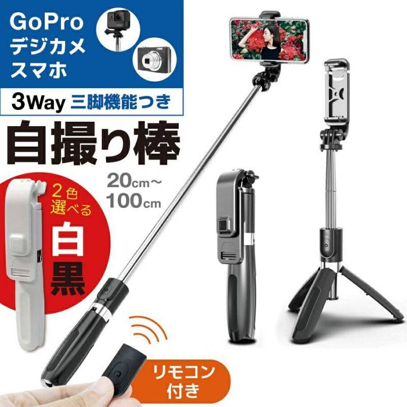 商品説明〔商品名〕 自撮り棒 三脚付き セルカ棒 Bluetooth GoPro ワイヤレ スデジカメ リモート スマホ スタンド 軽量 伸縮式 360度回転可能 リモコン付 ゴルフ 旅行 自撮り棒 Bluetooth セルカ棒 三脚付き 高級 スマホ自撮り棒 伸縮 リモコン付 頑丈〔お勧めポイント〕 スイング練習の撮影用に。 一緒にもって楽しい思い出が増えること間違いなし。 【三脚一脚兼用】 手持ちだけではなく、三脚としてもご利用いただけるフレキシブルな設計です。 着脱式のBluetoothリモコンは本体から取り外し、遠隔でスマホをコントロールできます。 【360度回転】 スマホホルダー部分は360度、クランプは270度回転可能なので、縦でも横でもお好みのアングルで撮影できます。 【幅広い互換性】 ほぼ全てのiOS／Android機種に対応。 軽量のデジカメ／goProも取り付け可能です。 【超軽量でコンパクト】 折りたためば最小約19cmと超コンパクト。 ポケットに入るサイズなので気軽に持ち運べ、さらに重さはわずか200gと超軽量。 Bluetooth（bluetooth、ブルートゥース）スマホホルダー部分にはiPhone（iphone、アイフォン、アイホン）Android（android、アンドロイド）GoPro（ゴープロ、gopro）デジカメ（デジタルカメラ）を着脱式で取り替えられ伸び縮みし軽い、折り畳める多機能セルカ棒です。コンパクトでポケットサイズ、軽量でスマートフォンで遠距離操作できます。旅行などで活躍します。〔商品仕様〕 本商品は、電波法令で定められている技術基準に適合していることを証明する技適マークが貼付されていない無線機器であり、日本国内で使用する場合は、電波法違反になるおそれがございます。ご使用の際には、十分ご注意いただきますようお願いいたします。詳しくは、最寄りの総務省総合通信局へお問い合わせください。〔発送詳細〕 ●運送事故により箱が潰れる可能性がございます。 ●お問い合わせとメールを承りますので、質問や苦情を相談して有効に解決しましょう。必ず責任を持って最後までご対応致します。勝手に悪いレビューをしないでお願い致します。 ●モニターの違いにより、実際の商品の色が画像と異なる場合がありますが、写真と同じスタイルを保証いたします。 ●手動測定とは異なるため、わずかな寸法の違いを許容してください。＜保証について＞ 商品を受け取られてから90-180日間を保証期間とさせていただきます。 ・保証期間内に発生した不具合、故障が発生した場合 基本的に同品交換の対応をさせていただきます。 ※但し同品が在庫切れ、及び長納期となってしまう場合などの対応についてはご相談させていただきます。 ・商品自体の要因で無い不具合につきましては保証できませんのでご了承ください。不具合が発生した際は、まず当店にご連絡をお願いいたします。対応につきましてご説明をさせていただきます。商品説明〔商品名〕 自撮り棒 三脚付き セルカ棒 Bluetooth GoPro ワイヤレ スデジカメ リモート スマホ スタンド 軽量 伸縮式 360度回転可能 リモコン付 ゴルフ 旅行 自撮り棒 Bluetooth セルカ棒 三脚付き 高級 スマホ自撮り棒 伸縮 リモコン付 頑丈〔お勧めポイント〕 スイング練習の撮影用に。 一緒にもって楽しい思い出が増えること間違いなし。 【三脚一脚兼用】 手持ちだけではなく、三脚としてもご利用いただけるフレキシブルな設計です。 着脱式のBluetoothリモコンは本体から取り外し、遠隔でスマホをコントロールできます。 【360度回転】 スマホホルダー部分は360度、クランプは270度回転可能なので、縦でも横でもお好みのアングルで撮影できます。 【幅広い互換性】 ほぼ全てのiOS／Android機種に対応。 軽量のデジカメ／goProも取り付け可能です。 【超軽量でコンパクト】 折りたためば最小約19cmと超コンパクト。 ポケットに入るサイズなので気軽に持ち運べ、さらに重さはわずか200gと超軽量。 Bluetooth（bluetooth、ブルートゥース）スマホホルダー部分にはiPhone（iphone、アイフォン、アイホン）Android（android、アンドロイド）GoPro（ゴープロ、gopro）デジカメ（デジタルカメラ）を着脱式で取り替えられ伸び縮みし軽い、折り畳める多機能セルカ棒です。コンパクトでポケットサイズ、軽量でスマートフォンで遠距離操作できます。旅行などで活躍します。〔商品仕様〕 本商品は、電波法令で定められている技術基準に適合していることを証明する技適マークが貼付されていない無線機器であり、日本国内で使用する場合は、電波法違反になるおそれがございます。ご使用の際には、十分ご注意いただきますようお願いいたします。詳しくは、最寄りの総務省総合通信局へお問い合わせください。〔発送詳細〕 ●運送事故により箱が潰れる可能性がございます。 ●お問い合わせとメールを承りますので、質問や苦情を相談して有効に解決しましょう。必ず責任を持って最後までご対応致します。勝手に悪いレビューをしないでお願い致します。 ●モニターの違いにより、実際の商品の色が画像と異なる場合がありますが、写真と同じスタイルを保証いたします。 ●手動測定とは異なるため、わずかな寸法の違いを許容してください。＜保証について＞ 商品を受け取られてから90-180日間を保証期間とさせていただきます。 ・保証期間内に発生した不具合、故障が発生した場合 基本的に同品交換の対応をさせていただきます。 ※但し同品が在庫切れ、及び長納期となってしまう場合などの対応についてはご相談させていただきます。 ・商品自体の要因で無い不具合につきましては保証できませんのでご了承ください。不具合が発生した際は、まず当店にご連絡をお願いいたします。対応につきましてご説明をさせていただきます。