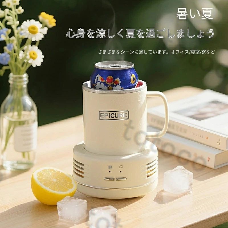 急速冷却カップ 降温神器 寮学生向け 氷冷却飲料ビール急凍 車載対応 携帯可能 アイスコーヒーも即冷え！【夏限定】