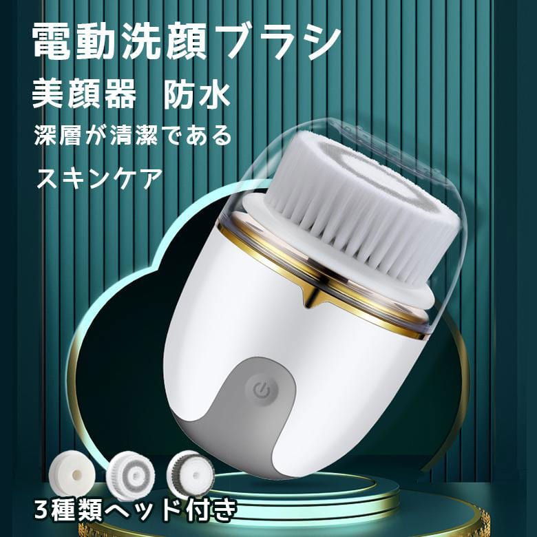 【超音波振動 フェイスウォッシャー】 角質や毛穴深部の汚れを取り除くだけでなく、目元や頬のフェイシャルマッサージにも使えます。 ブラシを使った場合の毛穴クレンジングの効果は手で洗った場合のの約6倍と言われています。 また、肌への刺激が少ないので敏感肌の方でも安心してお使いいただけます。 コンパクトな手のひらサイズ。軽くて持ち運びに便利。 【2段階スピード調整可能】強度は弱-強の二段階切り替え可能。自分のニーズに合わせ、お好きなモードを選択できます。 【軽量＆携帯便利】 タマゴのように設計された軽量/コンパクト仕様で、手が小さい女性でも持ちやすく、置き場所にも困りません。ご自宅は勿論、旅行や外出の際の持ち運びにもとても便利です。当商品専用のバッテリーは、PSEマークの取得に必要な 技術基準に適合しております。 PSマークの種類：PSE 届出事業者名：オバタストアゼロロク(株)【超音波振動 フェイスウォッシャー】 角質や毛穴深部の汚れを取り除くだけでなく、目元や頬のフェイシャルマッサージにも使えます。 ブラシを使った場合の毛穴クレンジングの効果は手で洗った場合のの約6倍と言われています。 また、肌への刺激が少ないので敏感肌の方でも安心してお使いいただけます。 コンパクトな手のひらサイズ。軽くて持ち運びに便利。 【2段階スピード調整可能】強度は弱-強の二段階切り替え可能。自分のニーズに合わせ、お好きなモードを選択できます。 【軽量＆携帯便利】 タマゴのように設計された軽量/コンパクト仕様で、手が小さい女性でも持ちやすく、置き場所にも困りません。ご自宅は勿論、旅行や外出の際の持ち運びにもとても便利です。当商品専用のバッテリーは、PSEマークの取得に必要な 技術基準に適合しております。 PSマークの種類：PSE 届出事業者名：オバタストアゼロロク(株)