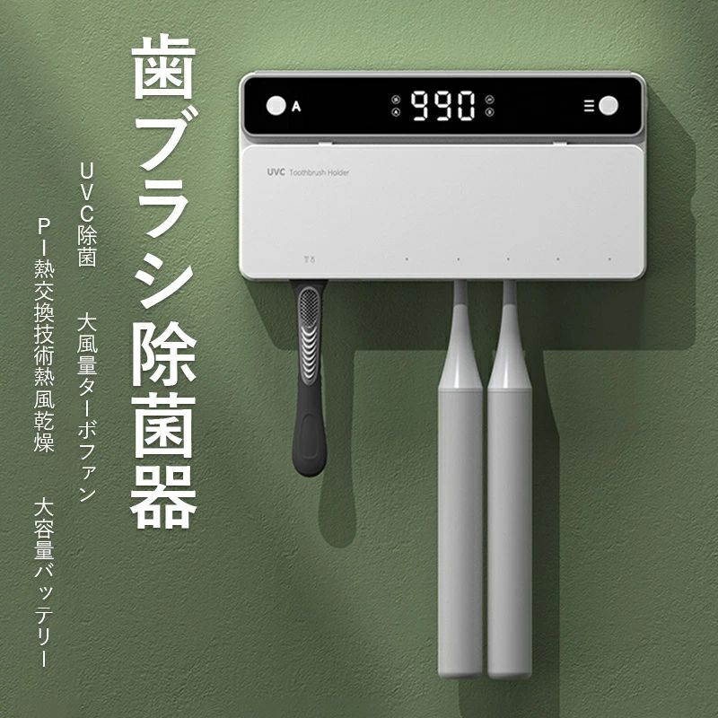 商品説明 商品特徴 【UV殺菌＋大型収納】 99.99%除菌。歯ブラシ5本＋カミソリ収納で家族全員分を収納できます。電動歯ブラシにも対応。省スペースで手狭な洗面所にもおすすめです。 【乾燥ファン付き+接触感染防止】 歯ブラシを濡れた状態で保管していると、歯ブラシ内での細菌増殖や、洗面台、浴槽、トイレなどの空気中細菌や水質菌による汚染リスクが高まります。歯ブラシ除菌器は乾燥ファン付きで、細菌の繁殖をしっかり抑え、二次汚染を予防します。歯ブラシ取り付け部分は取り外し可能で容易に洗浄できます。歯ブラシの個別ホルダーで、歯ブラシ接触による細菌汚染を防ぎますので衛生的で安心です。 【USB充電で超便利】 省エネでお財布に優しいUSB充電式です。4000mAhの大容量バッテリーを搭載、フル充電「モード1・毎日2回」で30日間使用できます。歯ブラシ除菌ホルダーにより歯ブラシの寿命を延長できるため、歯ブラシの買い替え費用も抑えられます。 ▼色がある場合、モニターの発色の具合によって実際のものと色が異なる場合がある 在庫・発送について 発送について ●北海道・沖縄・離島・一部地域は追加送料がかかりますので、予めご了承ください。 ●土日・祝日は休業日とさせて頂いております。 ●弊店は発送時間の指定を承っておりませんので、ご了承ください。 在庫について ●商品によっては、弊社運営の多店舗と在庫を共有しているものがございます。 ●ご注文頂くタイミングによっては、ホームページ上で在庫がある商品も欠品になる場合がございます。 ●入荷待ち/突然に在庫切れの商品に関しましては、別途メールにてご連絡差し上げます。 ●ご了承の上ご注文下さいます様お願い申し上げます。