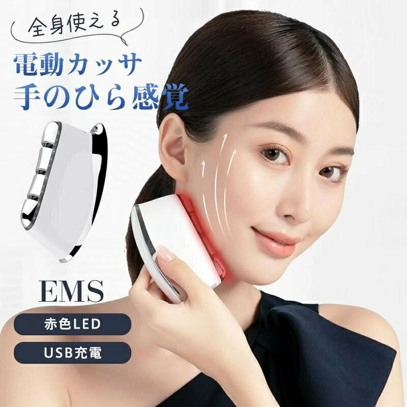 商品説明機能紹介EMS&amp;4段階調整顔から腕脚、全身に使える美容器。LEDライト 振動バイブレーション