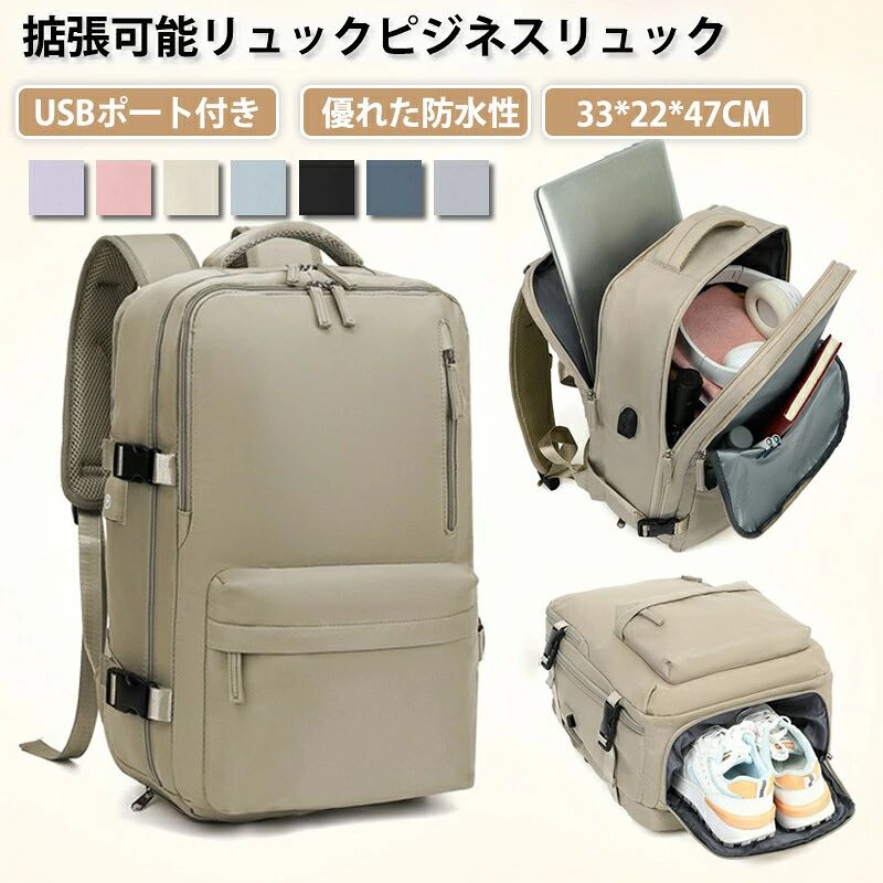 大容量リュック ビジネスリュック 旅行リュック レディース メンズ 防水 2WAY リュックサック 旅行カバン 多機能リュック 撥水 拡張機能付き 通学 乾湿分離 仕分け USBポート付き キャリーオン対応 15.6インチPC A4 防災リュック