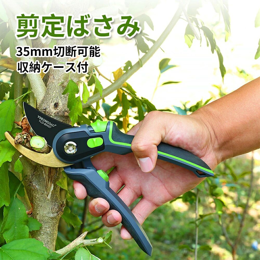 剪定ばさみ 剪定バサミ 庭木 安全ロック付 剪定鋏 手袋付き 収納ケース付 園芸 ケース 園芸ばさみ 剪定鋏ケース 枝切りバサミ 枝切りばさみ ガーデニング 枝切ばさみ 植木ばさみ 剪定 盆栽 生け花 雑貨 枝切 剪定 園芸用はさみ 庭園作業 園芸用品