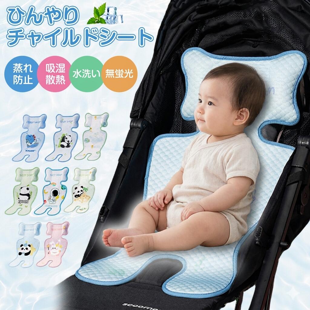 製品情報製品名：アイス豆豆ベビーカークールシート素材：100%ポリエステルサイズ：35.5×74cm