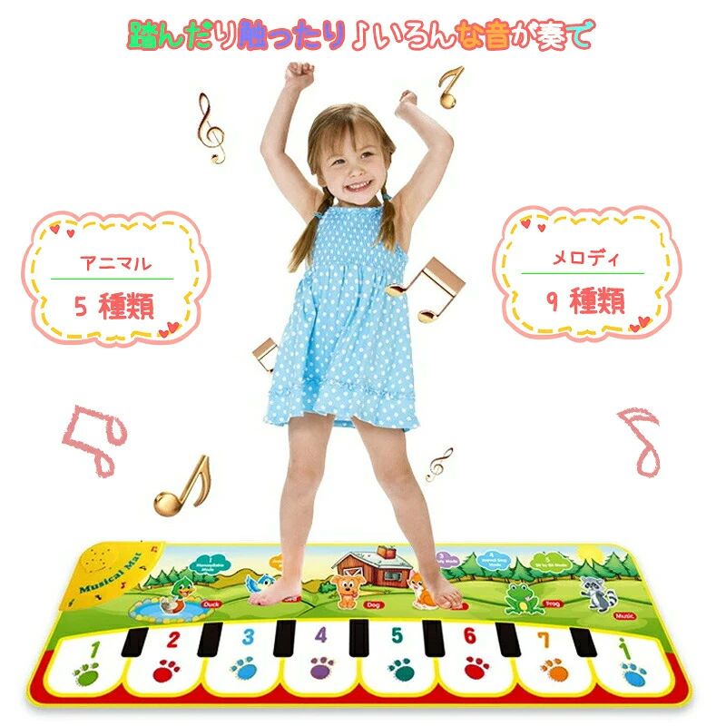 音楽マット ピアノマット ミュージックマット 音楽マット ピアノ 鍵盤 マット 子供...