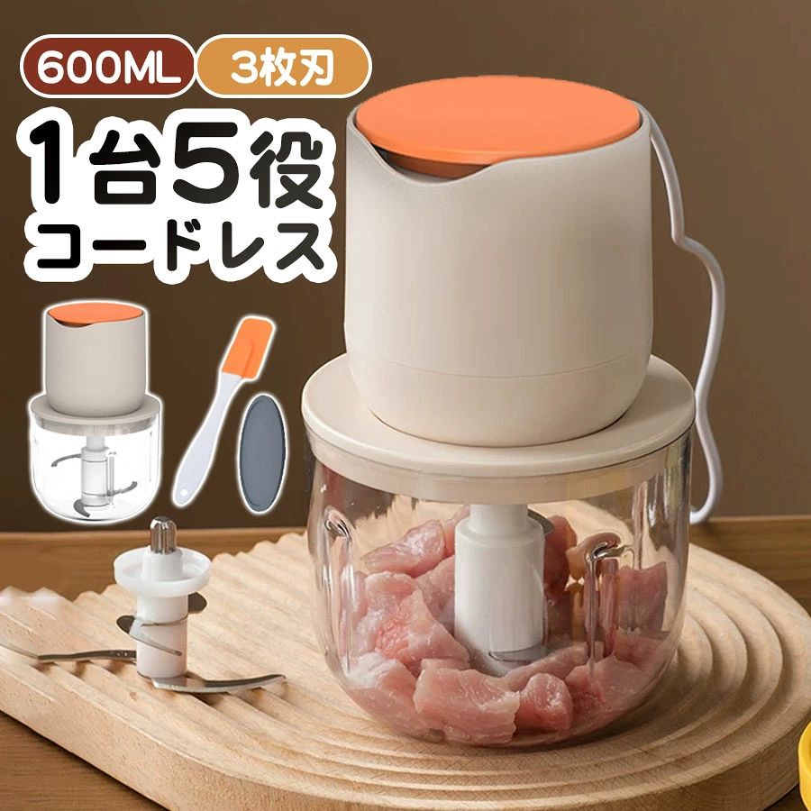 商品詳細:商品説明【5つの機能で料理の幅が広がる！】切れ味鋭いの3枚刃、よりすばやく均一に刻むことができます。3枚ブレードが高速回転し、刻む/混ぜる/砕く/潰す/練るの5役を果たします。ドライカレーやミックスジュース、離乳食まで幅広く活用できます。【安全設計】すべてのパーツがきっちりセットされていないと作動しない、不用意なケガの危険を軽減できます。【600mL大容量&amp;お手入れもカンタン！】最大600mLのたっぶりサイズで、たくさん作れるだけでなく、ちょっとだけ必要なときに少量で調理できる使い勝手のよさもの。パーツが細かく分解できるものは洗いやすいです。素材本体:ABS樹脂ブレード:ステンレスボウル:トライタン樹脂 メーカー希望小売価格はメーカーサイトに基づいて掲載しています。 メーカー希望小売価格はメーカーサイトに基づいて掲載しています。 メーカー希望小売価格はメーカーサイトに基づいて掲載しています。