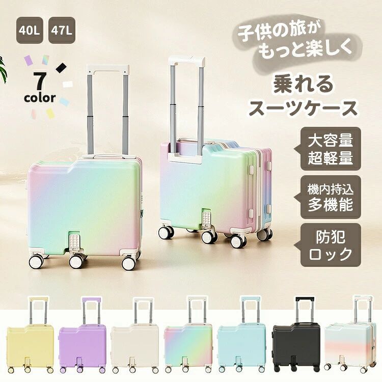キャリーケース スーツケース キッズ トラベル キャリーバック キッズ 折りたたみ式 機内持込 家族旅行に便利 子供用 静音仕様 360回転キャスター 大容量 国内旅行 旅行トラベル 旅行バック シンプル ブルー ブラック ホワイ jolife-t-10044850 Jolife パッケージ画像