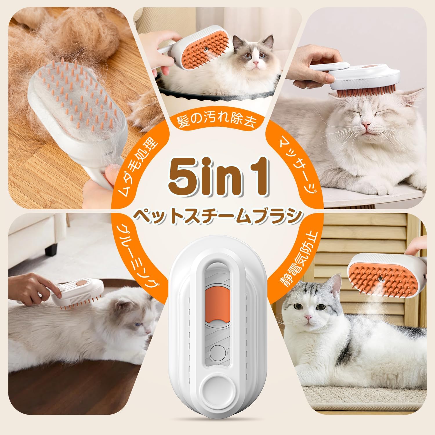 Jolifeの【2026 新登場】ペット ブラシ 猫 犬 スチームブラシ 猫 ブラシ スチーム 猫用ブラシ 蒸し猫ブラシ 犬 ブラシ ペットブラシ 5in1 スチーム付き シリコン クリーニング ミスト ケア よく取れる 痛くない 静電気防止 短毛 中毛 長毛 猫犬兼用｜アングル3