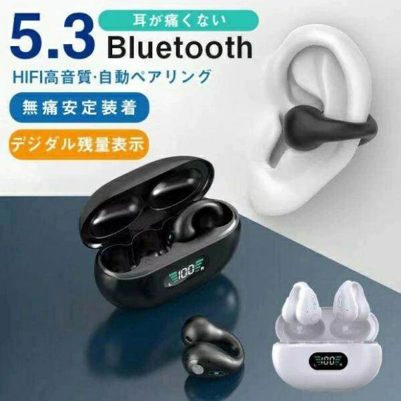 注意事項：モニターの発色により、実物と異なる場合がございます。商品説明 ★商品特徴★ ・骨伝導x指向性:イヤホン 耳に挟むだけで、側頭骨を通して、直接音を耳に伝わる。 指向性により、よりクリアな音を楽しむことを実現！ ・HiーFi高音質: 快適に音楽や音声を楽しみながら、スマートフォンも自由に使うことができます。 通信速度と安定性にも大幅に向上。 初回接続した後、自動ペアリングで手間がかからず瞬時接続可能です。 ・Bluetoothバージョン:v5.3 ・転送距離:約10m ・バッテリー容量:40mAh（イヤホン） 300mAh（充電ケース） ・充電時間:約1時間 待機時間:80時間 ・パッケージ内容：イヤホン、Type-C充電ケーブル、日本語取扱説明書。 ★キーワード★ Siri対応 ノートパソコン スマホ 自動接続 LED付き iPhone 15 Pro Max ブルートゥース マイク プレゼント ギフト 誕生日 お祝い ワイヤレス ヘッドホン 自動接続 高音質 両耳 超軽量 通話 防水 自動ペアリング 電話 音楽 動画 超小型 最新型 重低音 ワイヤレスヘッドセット Bluetooth5.3 マイク 安定装着 バッテリー ワイヤレスイヤホン 収納ケース 軽量 ノイズキャンセリング iPhone 防水 片耳 両耳 2023年最新 ノイズキャンセリング iPhone13 iPhone14 iPhone15 SPE 表示 通話 プレゼント 通勤通学 短期旅行 出張 最新版 2023 2024 ワイヤレス イヤホン BLUETOOTH イヤホン ワイヤレス bluetooth ぶるーとーすイヤホン ゲーミングヘッドセット iphone マイク ウォークマン いやほん ブルートゥース ノイズキャンセリング えあーほっずプロ iphone15 pro iphone 15 pro max えあーぽっつ ipad air nintendo switch iphone14 oppo xperia ワイヤレスヘッドホン/ブルーツースイヤホン/ヘッドホンマイク/イヤフォン/ワイヤレスイヤホンマイク/ヘッドセット/ iPhone12 Pro Max mini iPhone 12 iPhone11 Pro Max/iPhoneSE2/SE2/アイフォン8イヤホン/ipad/IPX4/完全ワイヤレス/線なし/充電式/マイク内蔵/音量調整/電話/フック/ネック/首/両耳/防汗/磁石/音楽/スポーツ/ランニング/ゲーム用/運転/かわいい/可愛い/子供/おしゃれ/メール便/同時/赤/黒/荒野行動などスマホゲーム時にも使える/おすすめ/パソコン/apple/落下防止/通話可能/有線/耳掛け ワイヤレスイヤホン iphone ワイヤレスイヤホン bluetooth 両耳 イヤホン bluetooth スポーツ iphone ワイヤレスイヤホン 通話 イヤホン bluetooth スポーツ 耳かけ スポーツ イヤホン bluetooth 防水 ワイヤレス スポーツ イヤホン ワイヤレスイヤホン iphone 6s ワイヤレスイヤホン iphone11 イヤホン bluetooth マグネット イヤホン bluetooth 片耳 イヤホン bluetooth 耳掛け 両耳 イヤホン bluetooth 首掛け イヤホン bluetooth 防水 イヤホン bluetooth 防水 ワイヤレス イヤホン iphone11 bluetooth イヤホン iphonese イヤホン iphonese第一世代 ワイヤレスイヤホン iphone ワイヤレスイヤホン iphone13 ワイヤレスイヤホン iphone se ワイヤレスイヤホン iphone11 iphone12 ワイヤレスイヤホン iphone xs ワイヤレスイヤホン ワイヤレスイヤホン iphone ワイヤレスイヤホン スポーツ Bluetooth5.3 Bluetooth 5.3 iPad10.9 (第10世代) iPad Pro11 (第4世代) iPad Pro12.9 (第6世代) iPad Air (第5世代) iPad mini (第6世代) iPad Pro 11 インチ (第3世代) iPad Pro 12.9 インチ (第5世代) iPad Air4 2020年 iPad 10.2 (第9世代 第8世代 第7世代) iPad Air (第3世代) iPad mini (第5世代) iPad Pro（12.9inch 2020 type-cモデル） iPad Pro（11inch 2020 type-cモデル） iPad Pro（12.9inch 2018 type-cモデル） iPad Pro（11inch 2018 type-cモデル） iPad 9.7(2017/2018) iPad Pro（10.5inch） iPhone 14 iPhone 14 Plus iPhone 14 Pro iPhone 14 Pro Max iPhone13mini (5.4インチ) iPhone13 (6.1インチ) iPhone13Pro (6.1インチ) iPhone13ProMax (6.7インチ) iPhoneSE3 SE3 第3世代 iPhone12mini (5.4インチ) Phone12 (6.1インチ) iPhone12Pro (6.1インチ) iPhone12ProMax (6.7インチ) iPhoneSE2 ( SE 第2世代 ) iPhone11 iPhone11 Pro iPhone11 Pro Max iPhoneXS iPhoneXSMax iPhoneXR iPhone X ★品質保証★ ◎※画像と実物では、ご使用のブラウザ、モニター解像度により多少色具合が異なって見える場合もございますが、予めご了承ください。 ◎※商品のサイズは採寸方法によって、若干な誤差が生じる場合はあります。ご了承ください。 ◎※品名/JANコード等で検索していただきご自身の判断でご購入ください。イメージ違いなどによる返品は一切お受けできません。 ◎※こちらの対応と商品について何かご不満がありましたら、「レビュー」を付ける前に一度ショップとご連絡してお願いいたします、ショップの誠意を持って最後まで対応させていただきます。 ◎※基本的には全国一律送料無料と対応させていただきますが、ご送付先は沖縄・北海道など離島の場合は2500円の送料をご請求させていただきます、ご注文後追加送料があります。 ◎※販売している商品は全て新品未使用です、倉庫から出荷前に商品検査必要ですので、商品箱を開封する場合もございます、予めご了承くださいいませ。 ◎※初期不良の場合は到着後3営業日以内にご連絡ください。 ◎※初期不良の場合は写真やビデオをご提供下さい、確認後無料で新品交換もしくは御返金致しますのでご連絡下さい。 ◎※写真やビデオをご提供出来ない場合は技術者と確認できません、返品返金対応出来ない可能性が御座います、予めご了承くださいいませ。 ◎※部分商品は輸入品で、包装に他の国の言語が含まれる可能性があります。注意事項：モニターの発色により、実物と異なる場合がございます。商品説明 ★商品特徴★ ・骨伝導x指向性:イヤホン 耳に挟むだけで、側頭骨を通して、直接音を耳に伝わる。 指向性により、よりクリアな音を楽しむことを実現！ ・HiーFi高音質: 快適に音楽や音声を楽しみながら、スマートフォンも自由に使うことができます。 通信速度と安定性にも大幅に向上。 初回接続した後、自動ペアリングで手間がかからず瞬時接続可能です。 ・Bluetoothバージョン:v5.3 ・転送距離:約10m ・バッテリー容量:40mAh（イヤホン） 300mAh（充電ケース） ・充電時間:約1時間 待機時間:80時間 ・パッケージ内容：イヤホン、Type-C充電ケーブル、日本語取扱説明書。 ★キーワード★ Siri対応 ノートパソコン スマホ 自動接続 LED付き iPhone 15 Pro Max ブルートゥース マイク プレゼント ギフト 誕生日 お祝い ワイヤレス ヘッドホン 自動接続 高音質 両耳 超軽量 通話 防水 自動ペアリング 電話 音楽 動画 超小型 最新型 重低音 ワイヤレスヘッドセット Bluetooth5.3 マイク 安定装着 バッテリー ワイヤレスイヤホン 収納ケース 軽量 ノイズキャンセリング iPhone 防水 片耳 両耳 2023年最新 ノイズキャンセリング iPhone13 iPhone14 iPhone15 SPE 表示 通話 プレゼント 通勤通学 短期旅行 出張 最新版 2023 2024 ワイヤレス イヤホン BLUETOOTH イヤホン ワイヤレス bluetooth ぶるーとーすイヤホン ゲーミングヘッドセット iphone マイク ウォークマン いやほん ブルートゥース ノイズキャンセリング えあーほっずプロ iphone15 pro iphone 15 pro max えあーぽっつ ipad air nintendo switch iphone14 oppo xperia ワイヤレスヘッドホン/ブルーツースイヤホン/ヘッドホンマイク/イヤフォン/ワイヤレスイヤホンマイク/ヘッドセット/ iPhone12 Pro Max mini iPhone 12 iPhone11 Pro Max/iPhoneSE2/SE2/アイフォン8イヤホン/ipad/IPX4/完全ワイヤレス/線なし/充電式/マイク内蔵/音量調整/電話/フック/ネック/首/両耳/防汗/磁石/音楽/スポーツ/ランニング/ゲーム用/運転/かわいい/可愛い/子供/おしゃれ/メール便/同時/赤/黒/荒野行動などスマホゲーム時にも使える/おすすめ/パソコン/apple/落下防止/通話可能/有線/耳掛け ワイヤレスイヤホン iphone ワイヤレスイヤホン bluetooth 両耳 イヤホン bluetooth スポーツ iphone ワイヤレスイヤホン 通話 イヤホン bluetooth スポーツ 耳かけ スポーツ イヤホン bluetooth 防水 ワイヤレス スポーツ イヤホン ワイヤレスイヤホン iphone 6s ワイヤレスイヤホン iphone11 イヤホン bluetooth マグネット イヤホン bluetooth 片耳 イヤホン bluetooth 耳掛け 両耳 イヤホン bluetooth 首掛け イヤホン bluetooth 防水 イヤホン bluetooth 防水 ワイヤレス イヤホン iphone11 bluetooth イヤホン iphonese イヤホン iphonese第一世代 ワイヤレスイヤホン iphone ワイヤレスイヤホン iphone13 ワイヤレスイヤホン iphone se ワイヤレスイヤホン iphone11 iphone12 ワイヤレスイヤホン iphone xs ワイヤレスイヤホン ワイヤレスイヤホン iphone ワイヤレスイヤホン スポーツ Bluetooth5.3 Bluetooth 5.3 iPad10.9 (第10世代) iPad Pro11 (第4世代) iPad Pro12.9 (第6世代) iPad Air (第5世代) iPad mini (第6世代) iPad Pro 11 インチ (第3世代) iPad Pro 12.9 インチ (第5世代) iPad Air4 2020年 iPad 10.2 (第9世代 第8世代 第7世代) iPad Air (第3世代) iPad mini (第5世代) iPad Pro（12.9inch 2020 type-cモデル） iPad Pro（11inch 2020 type-cモデル） iPad Pro（12.9inch 2018 type-cモデル） iPad Pro（11inch 2018 type-cモデル） iPad 9.7(2017/2018) iPad Pro（10.5inch） iPhone 14 iPhone 14 Plus iPhone 14 Pro iPhone 14 Pro Max iPhone13mini (5.4インチ) iPhone13 (6.1インチ) iPhone13Pro (6.1インチ) iPhone13ProMax (6.7インチ) iPhoneSE3 SE3 第3世代 iPhone12mini (5.4インチ) Phone12 (6.1インチ) iPhone12Pro (6.1インチ) iPhone12ProMax (6.7インチ) iPhoneSE2 ( SE 第2世代 ) iPhone11 iPhone11 Pro iPhone11 Pro Max iPhoneXS iPhoneXSMax iPhoneXR iPhone X ★品質保証★ ◎※画像と実物では、ご使用のブラウザ、モニター解像度により多少色具合が異なって見える場合もございますが、予めご了承ください。 ◎※商品のサイズは採寸方法によって、若干な誤差が生じる場合はあります。ご了承ください。 ◎※品名/JANコード等で検索していただきご自身の判断でご購入ください。イメージ違いなどによる返品は一切お受けできません。 ◎※こちらの対応と商品について何かご不満がありましたら、「レビュー」を付ける前に一度ショップとご連絡してお願いいたします、ショップの誠意を持って最後まで対応させていただきます。 ◎※基本的には全国一律送料無料と対応させていただきますが、ご送付先は沖縄・北海道など離島の場合は2500円の送料をご請求させていただきます、ご注文後追加送料があります。 ◎※販売している商品は全て新品未使用です、倉庫から出荷前に商品検査必要ですので、商品箱を開封する場合もございます、予めご了承くださいいませ。 ◎※初期不良の場合は到着後3営業日以内にご連絡ください。 ◎※初期不良の場合は写真やビデオをご提供下さい、確認後無料で新品交換もしくは御返金致しますのでご連絡下さい。 ◎※写真やビデオをご提供出来ない場合は技術者と確認できません、返品返金対応出来ない可能性が御座います、予めご了承くださいいませ。 ◎※部分商品は輸入品で、包装に他の国の言語が含まれる可能性があります。