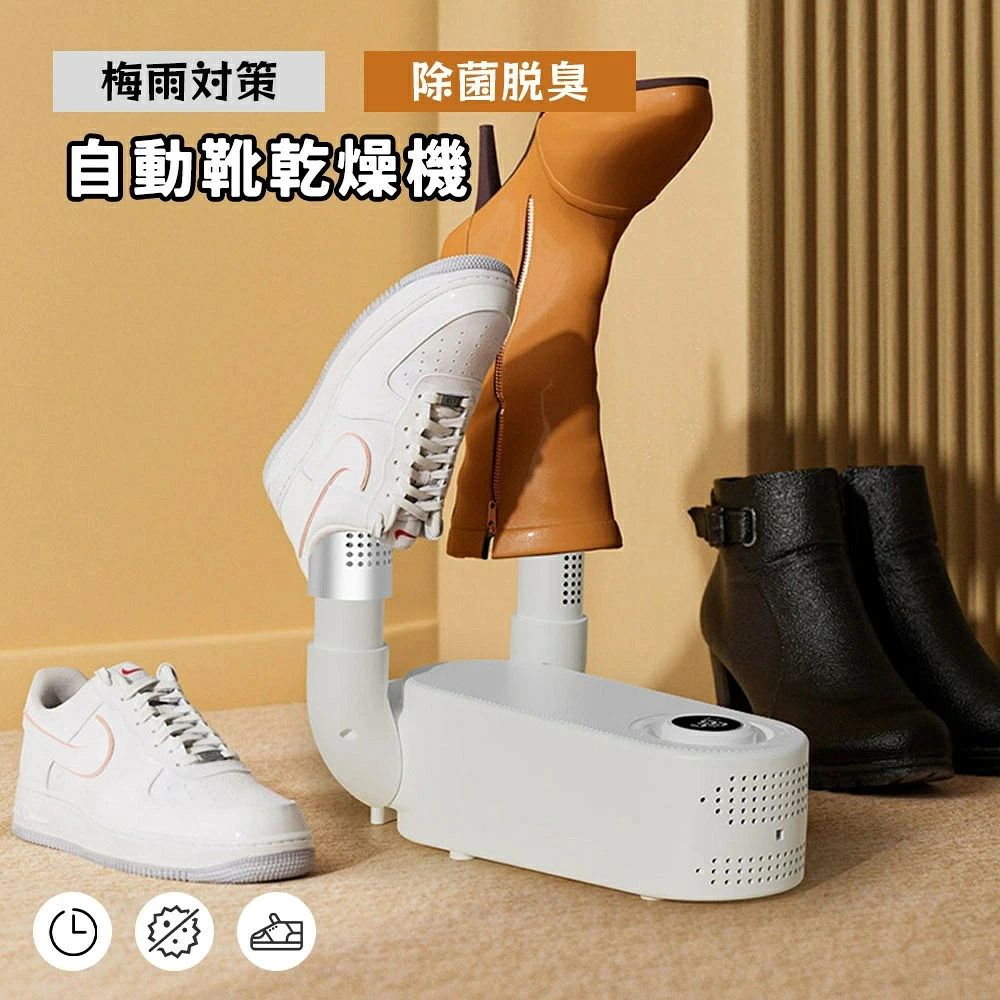 1.（除菌・脱臭）弊社のくつ乾燥機はオゾン脱臭機能付きで、気になるニオイ物質を分解し脱臭します。除菌効果もあり、水虫の予防や対策にも補助的な効果を発揮します。お子様の上履きから革靴まで、カラッと乾かして湿気とサヨナラ！スポーツ・部活・お子様のいるご家庭に最適。 2.（しっかり乾燥）優良なPTC発熱部品とドライヤーを採用する、約42℃の恒温で靴を暖かく乾燥させ、過熱を防止でき、革靴にも使用することが可能。靴が濡れてしまうと中がなかなか乾かず困りますが、靴乾燥機は靴の奥まで温風を当てられるので、つま先もよく乾かしてください。サッカーや野球などで雨の中で試合や練習をした日でも、その日のうちにしっかり乾燥！ 3.（タイマー機能付き）くつ乾燥機は時間設定機能を備えており、99分まで分刻みで設定可能、設定する乾燥時間を経って自動的に電源が切れることができます。また、本製品が作動停止後、コンセントがつながったままでも、自動的に電源が切れるため、切り忘れの心配がなくなりません。 違い靴によって、乾燥時間が調整して、いらぬ電力の消費量がありません、省エネとともに安全性の高いくです。 注意事項 ※写真は実物と同じように撮影されます。撮影中の光とモニターの解像度が異なるため、多少の色の違いは品質上の問題ではございませんので、予めご了承ください。 ※お問い合わせとメールを承りますので、質問や苦情を相談して有効に解決しましょう。必ず責任を持って最後までご対応致します。勝手に悪いレビューをしないでお願い致します。 ※環境配慮と迅速なお届けのため、簡易包装で発送しております。運送事故により箱が潰れる可能性がございます。万が一不具合やご不明点がございましたら、どうぞお気軽にご連絡ください。誠意をもって対応させていただきます。 ※配送または仕入状況により商品の箱に凹み、スレ等がある場合がございます。輸入品の為、多少の汚れ、スレがある場合がございます。(製品の動作に問題ございません。)パッケージ不良による交換返品は対応出来かねますので、ご了承をお願いします。 ※手動測定による1~2cmの誤差を許容してください。ご理解いただきありがとうございます ※取り扱い上のご注意をよくお読みの上ご使用下さい。