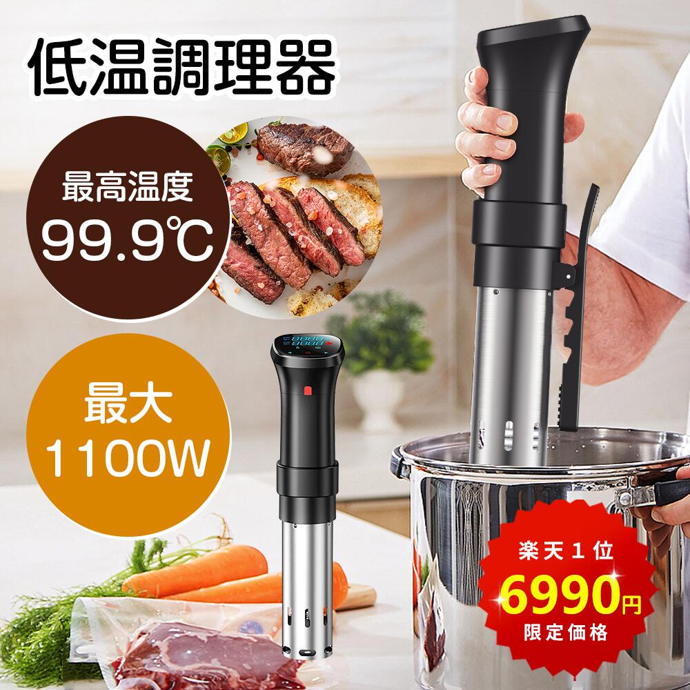 商品仕様 商品名 低温調理器 型番 SJ-S016 サイズ 底直径60mm * 高さ380mm 色 ブラック 電源 電源コード式 梱包重量 約1.6kg 温度設定範囲 25~95℃【0.1℃単位で変更できます。】 時間設定範囲 1分間~99時間【1分間単位で設定できます。】 定格電圧 100V 注意事項 ※写真は実物と同じように撮影されます。撮影中の光とモニターの解像度が異なるため、多少の色の違いは品質上の問題ではございませんので、予めご了承ください。 ※お問い合わせとメールを承りますので、質問や苦情を相談して有効に解決しましょう。必ず責任を持って最後までご対応致します。勝手に悪いレビューをしないでお願い致します。 ※環境配慮と迅速なお届けのため、簡易包装で発送しております。運送事故により箱が潰れる可能性がございます。万が一不具合やご不明点がございましたら、どうぞお気軽にご連絡ください。誠意をもって対応させていただきます。 ※配送または仕入状況により商品の箱に凹み、スレ等がある場合がございます。輸入品の為、多少の汚れ、スレがある場合がございます。(製品の動作に問題ございません。)パッケージ不良による交換返品は対応出来かねますので、ご了承をお願いします。 ※手動測定による1~2cmの誤差を許容してください。ご理解いただきありがとうございます ※取り扱い上のご注意をよくお読みの上ご使用下さい。