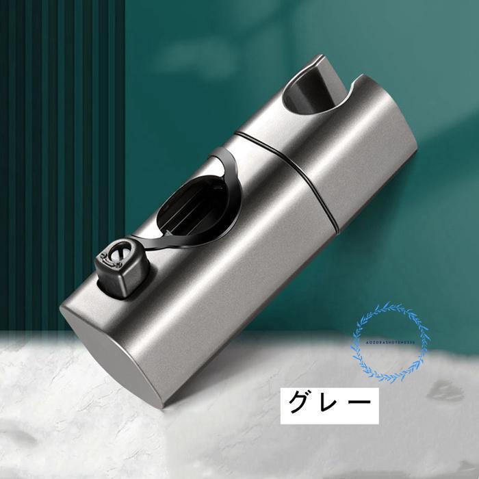 シャワーフック 修理交換用 シャワーフック 20-25mm通用 スライドバー 交換 修理 ...