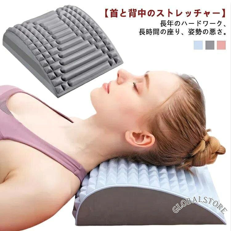 肩 背骨 伸ばす 腰痛緩和 首と背中のストレッチャー 背筋 背中 ストレッチ器具 ツ...