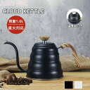 容量1.0L コーヒードリップポット コーヒーケトル 温度計付き 細口ドリップケトル 直火ガスタ対応 ブラック シルバー おしゃれ カフア 細口タイプ ステンレ...