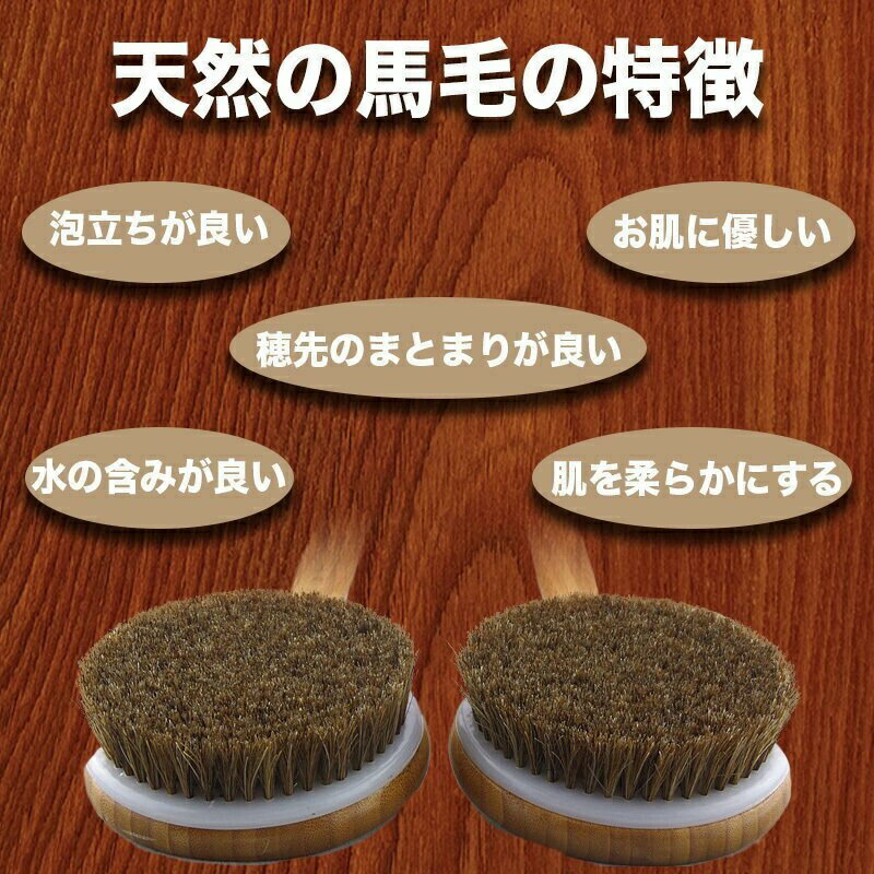 マラソン期間最大2000円OFF+P10倍ボディブラシ 馬毛 お風呂用 身体洗いブラシ ロング 全身用 血行促進 角質除去 ひも付き 泡立ち 毛穴 天然木 持ち手 ひのき 美肌 背中ブラシ 背中ニキビ 敬老の日 母の日ギフト プレゼント用 極細毛背中洗うブラシ 柔らかい 天然素材 2