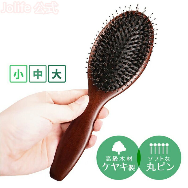 【スーパーセール期間半額OFF】 猪毛 ヘアブラシ ブラシ 髪 櫛 くし 軽量約120g シャンプーブラシ 頭皮マッサージ ヘッドマッサージ ヘアケア パドルブラシ ヘッドスパブラシ 艶髪 髪質改善 美髪ケア 頭皮ブラシ-3ssのサムネイル