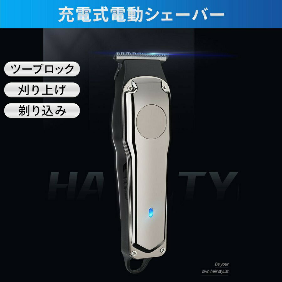6/11までP5倍+最大2000円OFFクーポンあり 電動バリカン 散髪 プロ仕様 シェーバー 父の日プレゼント 防水 メンズ 5段階刈り高さ セルフカット 子供 USB充電式 電動 家庭用 おしゃれ セルフカット 自宅 ヘアカッター トリマー トリミング カット ヘア 静音