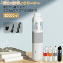 【P5倍+最大2000円offクーポン配布】 ハンディクリーナー コードレス 20000Pa 強吸引力 家庭、車、両用車載掃除機 強力 カークリーナー ミニ掃除機 ハンドクリーナー 車用掃除機 乾湿両用 掃除機 静音 母の日 父の日 プレゼント