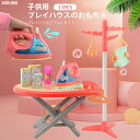 全商品期間限定6%OFF アイロン おもちゃ ごっこ遊び おままごと 子供用プレイハウスのおもちゃ プレイハウスアイロンステーション室内ゲーム ごっこ遊び 社会性 言語力 想像力育ち 知育玩具プレゼント 贈り物 クリスマス 知育おもちゃ 進学祝い ギフト 男女通用-1