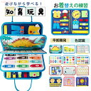 【P5倍+最大2000円offクーポン配布】 ビジーボード モンテッソーリ 幼児向け 知育玩具 お着替えの練習 おもちゃ 赤ちゃん 知育バッグ 学習パズル 94...