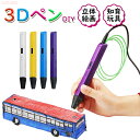 全商品期間限定6%OFF 3Dペン 知育玩具誕生日 プレゼント デジタル ディスプレイ USB 安全 DIY 想像力 創造力 立体的 大人 親子 工作 立体 クリスマス 子供も大人も 魔法のような-1