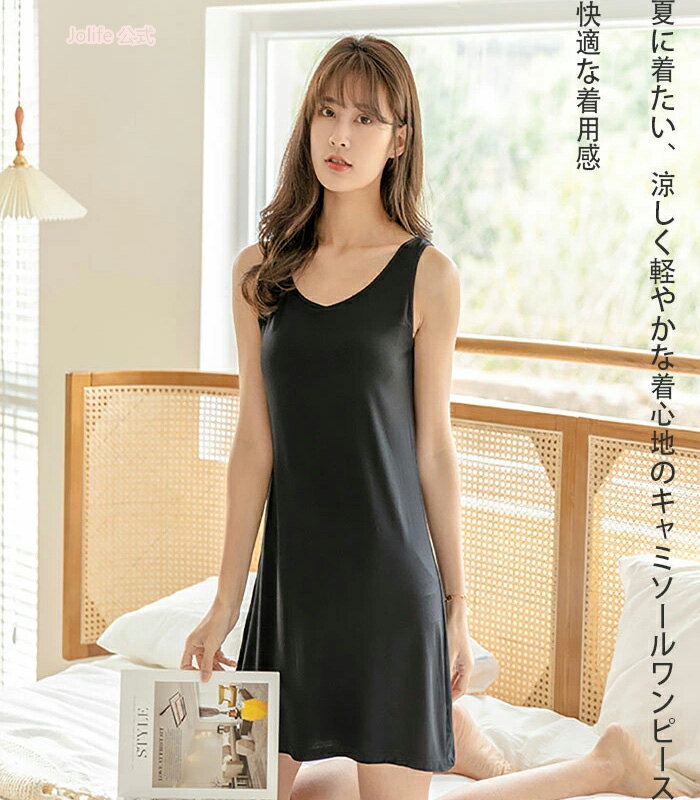 本日限定P10倍+最大20%OFFクーポン配布 カップ付き タンクワンピース レディース フレアスカートタイト ワンピース ひざ丈 キャミソール インナー 部屋...