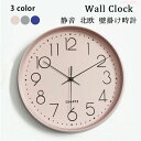 【P5倍+最大2,000円OFFクーポン配布】 掛け時計 ウォールクロック 北欧 静音 時計壁掛けおしゃれ 静音北欧掛け時計 音がしない ウォールクロック クロック 壁飾り 電池 静か PVC 12inch 30cm