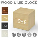 【P5倍+最大2,000円OFFクーポン配布】 置き時計 おしゃれ デジタル LED WOOD COLCK 置時計 ウッド リビング かわいい レトロ 北欧 木目調 アンティーク 時計 クロック デジタル時計 ledデジタル時計 木製 インテリア