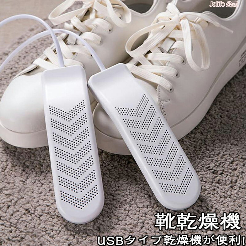 本日限定P10倍+最大20%OFFクーポン配布 くつ乾燥機 タイマー機能付き ヒーター式 靴 乾燥機 シューズドライヤー レディース メンズ 除湿 臭い 匂い ...