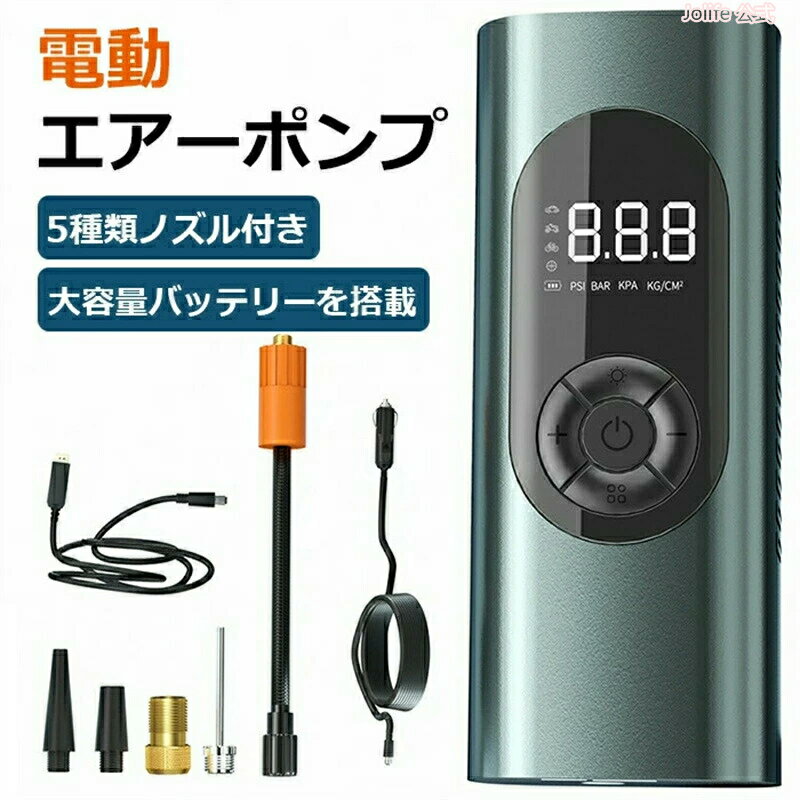 本日限定P10倍+最大20%OFFクーポン配布 電動空気入れ 自転車 車 自動停止 空気入れ 電動エアーポンプ 小型軽量 USB充電式 くうきいれ 電動 仏式 ...