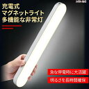 【20時~マラソン限定全商品10%OFF★ LEDバーライト デスクライト コードレス キッチンライト 防災 USB充電式 おしゃれ 調色 調光 目に優しい 省エネ