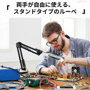 マラソン期間最大2000円OFF+P10倍拡大鏡 スタンドルーペ クリップ式 倍率10倍 レンズ直径10.5CM LEDライト付き 360°角度調整可能 読書 ...